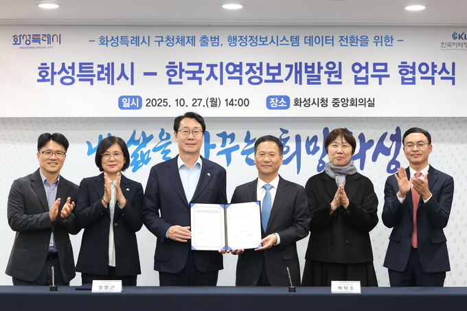 정명근 화성특례시장(사진 왼쪽 세번째)과 박덕수 한국지역정보개발원장(사진 왼쪽 네번째)이 27일 구청체제 출범에 따른 행정정보시스템 데이터 전환을 위한 업무협약을 체결하고 기념 촬영을 하고 있다. (사진=화성특례시 제공)