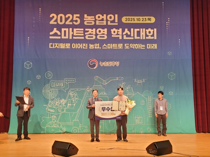 양평군농업기술센터는 '2025년도 농업인 스마트 경영 혁신대회'에서 슬로패밀리가 실시간 소통 판매(라이브 커머스)부문 전국 3위로 '우수상'을 수상했다고 밝혔다. (사진=양평군 제공)