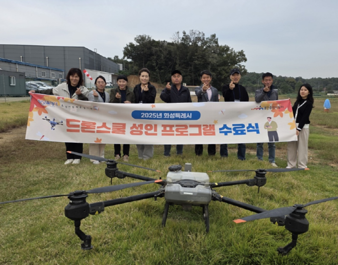 화성시인재육성재단 동탄중앙이음터, 2025 드론스쿨 성인 교육 프로그램  참여자들 모습. (사진=화성인재육성재단 제공)