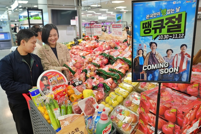 롯데마트가 초대형 그로서리 할인전으로 다양한 상품을 특가에 선보인다. (사진=롯데마트 제공)