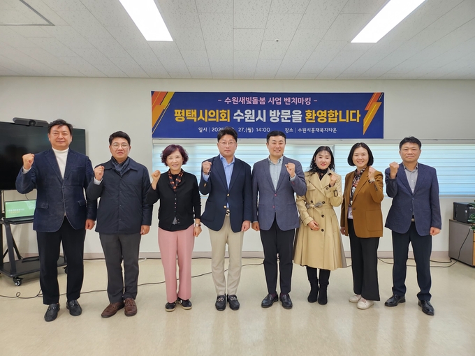 벤치마킹 참석자들이 홍재복지타운에서 기념촬영을 하고 있다. (사진=수원시 제공)
