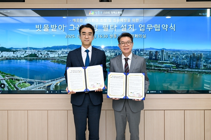 KT&G가 성동구청과 깨끗한 거리 환경 조성을 위한 업무협약(MOU)을 체결했다. (사진=KT&G 제공)
