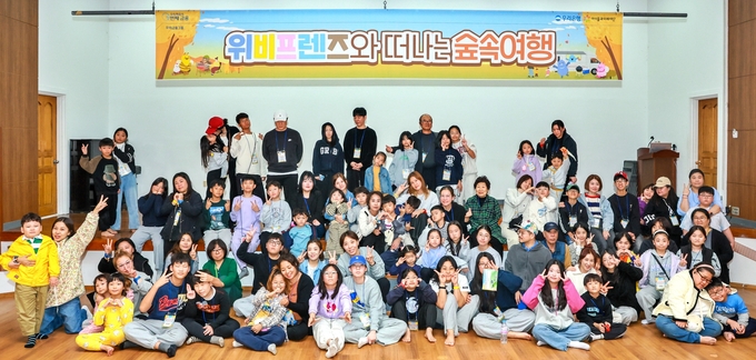 지난 25일과 26일 우리은행이 진행한 위비프렌즈와 떠나는 숲속여행 캠프에 참여한 가족들이 함께 기념촬영을 하고 있다. (사진=우리은행 제공)