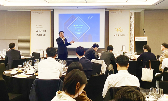 지난 24일 국민은행이 서울 JW메리어트호텔에서 'KB연금컨퍼런스'를 열었다. (사진=KB국민은행 제공)
