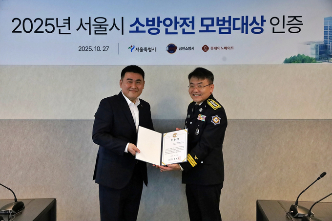 지난 27일 롯데이노베이트 본사에서 열린 인증패 현판식에서 김경엽 롯데이노베이트 대표이사(왼쪽)와 정진기 금천소방서장(오른쪽)이 기념촬영을 하고 있다. (사진=롯데이노베이트 제공)