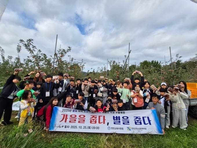 연천군청소년육성재단이 '신나는 주말체험(제5차 창의와 배움의 여정) – 가을을 줍다, 별을 줍다’ 프로그램을 운영했다. (사진=연천군 제공)