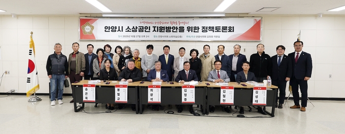 김정중(앞줄 오른쪽 세 번째) 안양시의원이 27일 시의회 소회의실에서 토론회 후 시의원, 관계자들과 기념촬영을 하고 있다. (사진=안양시의회 제공)