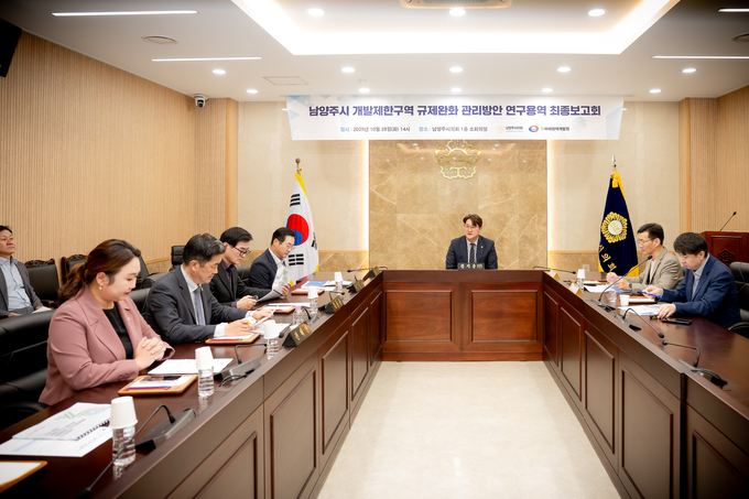 ‘남양주시 개발제한구역 규제완화 관리방안’ 연구용역 최종보고회. (사진=남양주시의회 제공)