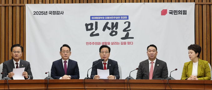 송언석 국민의힘 원내대표가 28일 국회에서 열린 국정감사 대책회의에서 발언하고 있다. 오른쪽부터 김은혜 원내정책수석부대표, 정희용 사무총장, 송 원내대표, 김도읍 정책위의장, 유상범 원내운영수석부대표. (사진=연합뉴스)