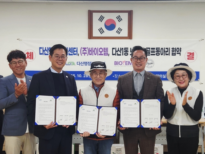 ㈜바이오템  이영호 대표, 다산1동 노인회 골프동아리 이대희 회장, 다산행정복지센터 이기복 센터장 등이 기념촬영을 하고 있다.(사진=남양주시 제공)