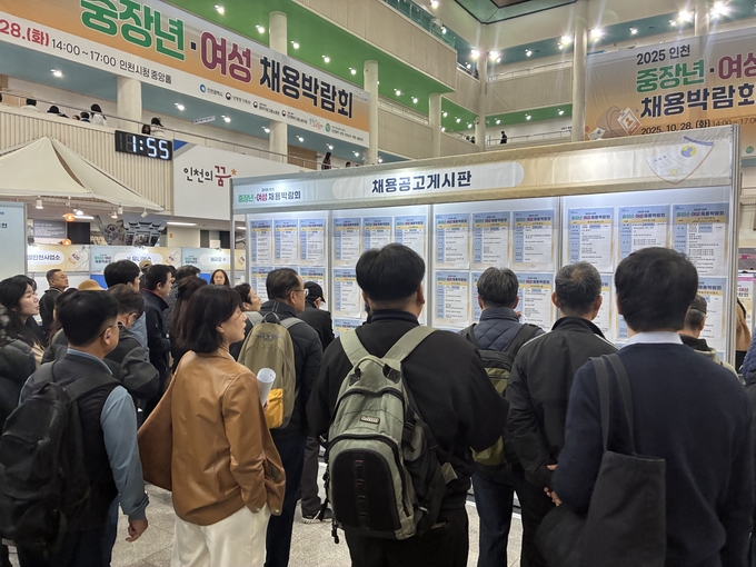 28일 인천시 채용박람회를 찾은 구직자들이 채용공고 게시판에 게재된 참여기업 등을 확인하고 있다. ( 사진 = 김지담 수습기자 )