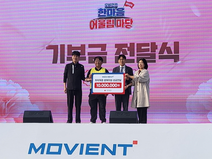 지난 24일 모비언트 기부금 전달식 후 참석자들이 함께하고 있다. (사진=경기 사랑의열매 제공)