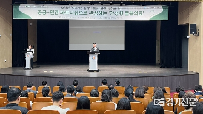 27일 안성시 평생학습관에서 열린 ‘찾아가는 돌봄의료센터 성과보고 및 안성형 돌봄의료 심포지엄’에서 장영록 경기도의료원 안성병원장이 개회사를 하고 있다. (사진=경기도의료원 안성병원 제공)