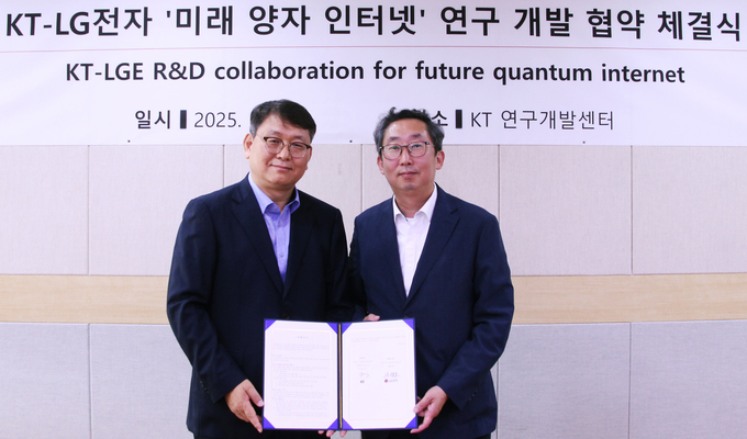  LG전자가 서울 서초구 KT우면연구센터에서 KT와  '양자 인터넷 R&D 기술 협력'을 위한 MOU를 체결했다. (왼쪽부터)LG전자 CTO부문 제영호 C&M표준연구원장과 KT 이종식 미래네트워크연구소장. (사진=LG전자 제공)