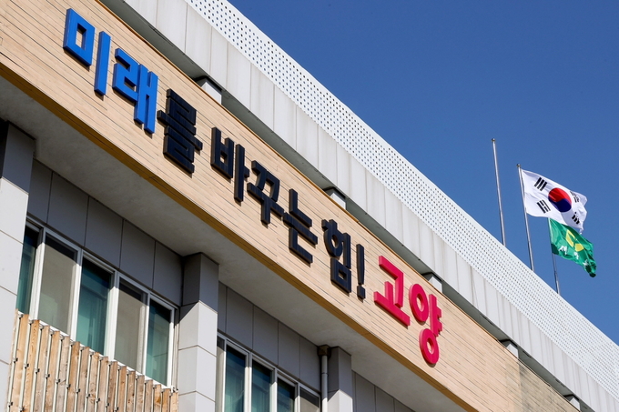 고양시 전경. (사진=고양시 제공)<br>
 