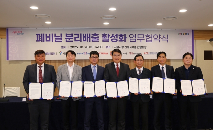 28일 서울 신청사에서 열린 서울시 폐비닐 분리배출 활성화 업무협약식에서 이원택 롯데GRS 경영전략 부문 상무(맨 우측)와 김태균 서울시 행정1부시장(오른쪽에서 네 번째) 등 관계자들이 기념촬영을 하고 있다. (사진=롯데GRS 제공)