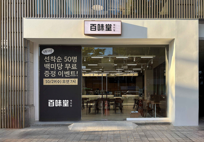 백미당 프리미엄 베이커리 신규 매장 ‘학동역점’. (사진=백미당 제공)