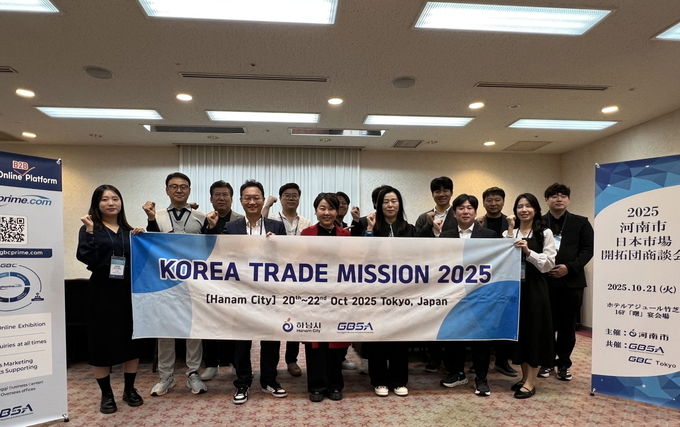 하남 중소기업, 도쿄서 '640만 달러 수출 협의'