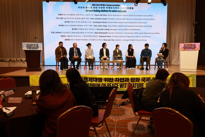 백학자유로리조트 컨벤션센터에서 ‘연천의 미래세대를 위한 자연과 평화 국제포럼’이 진행되고 있다. (사진=연천군 제공)