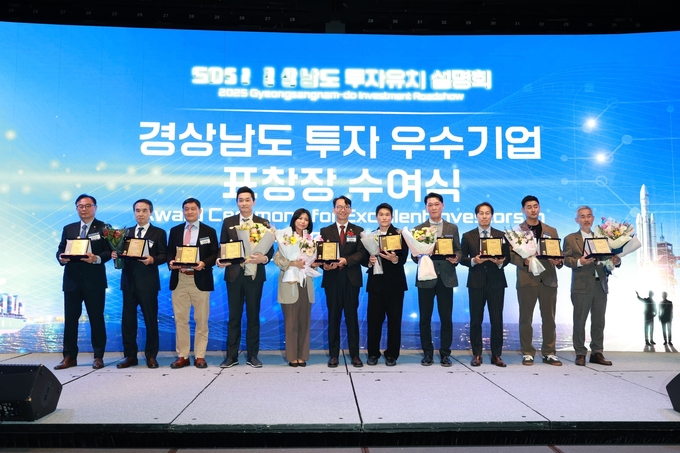 쿠팡로지스틱스(CLS)가 경남 김해 지역 일자리 창출과 경제 활성화에 기여한 공로를 인정받았다. (사진=쿠팡로지스틱스 제공)