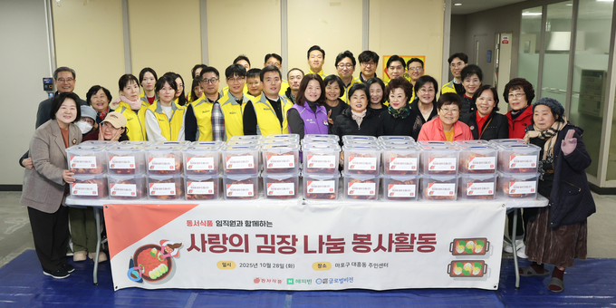 지난 28일 동서식품이 서울 마포구 대흥동주민센터에서 다문화·한부모 가정과 함께 김장 봉사활동을 진행했다. (사진=동서식품 제공)