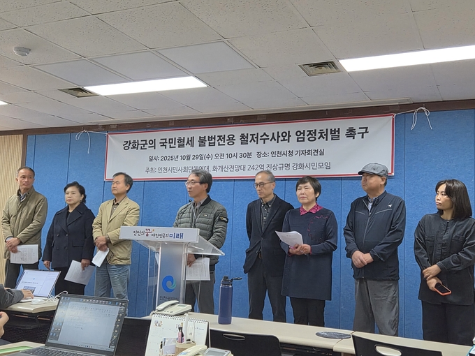 29일 인천시청 브리핑룸에서 열린 ‘화개정원 국·시비 불법 전용’ 관련 기자회견에서 이광구 화개정원진상규명시민대책위원회 대표가 기자들의 질문에 답변을 하고 있다. ( 사진=정진영 기자 )