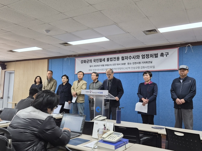 29일 인천시청 브리핑룸에서 열린 ‘화개정원 국·시비 불법 전용’ 관련 기자회견에서 박인규 인천시민사회단체연대 공동대표가 발언하고 있다. ( 사진=정진영 기자 )