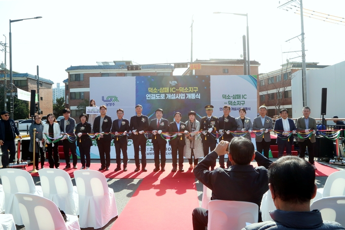 덕소·삼패IC~덕소지구 연결도로 개설사업 개통식. (사진=남양주시의회 제공)