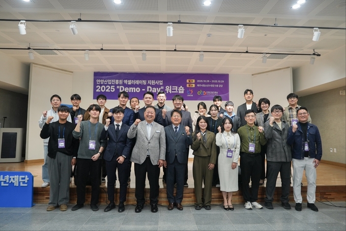 조광희(앞줄 왼쪽 다섯 번째) 안양산업진흥원장이 29일 'Demo-Day' 워크숍에 참석해 관계자들과 기념촬영을 하고 있다. (사진=안양산업진흥원 제공)