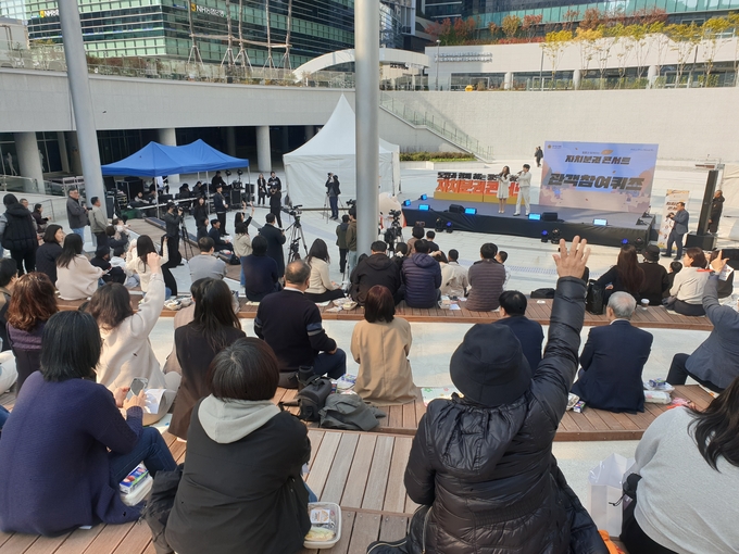 29일 경기융합타운광장 도담뜰에서 열린 ‘2025 도민과 함께하는 정오의 하모니 자치분권 콘서트’에서 행사 참여자들이 현장 퀴즈 프로그램을 참여하고 있다. (사진=나규항 기자) 