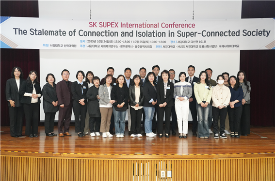 국제사이버대학교, 서강대학교와 공동 개최한 국제학술대회 성료 후 기념사진. (사진=국제사이버대학교 제공)