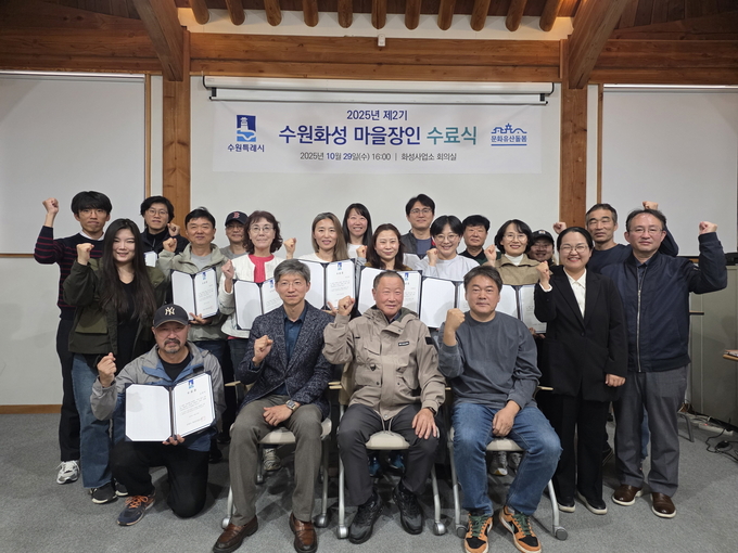 제2기 수원화성 마을장인 사업 수료생들이 함께하고 있다. (사진=수원시 제공)