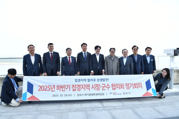 접경지역시장군수협의회에서 김포 애기봉평화생태공원을 방문 기념사진을 찍고 있다. (사진=김포시 제공)