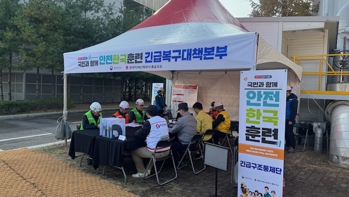 수원시와 유관기관이 한국지역난방공사 광교지사에서 2025년 하반기 통합지원본부 훈련을 하고 있다. (사진=수원시 제공)