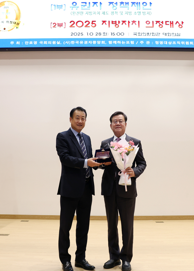 지난 28일 이상복 의장이 한국유권자 중앙회에서 수여하는‘자치의정대상을 수상하는 장면. (사진=오산시의회 제공)