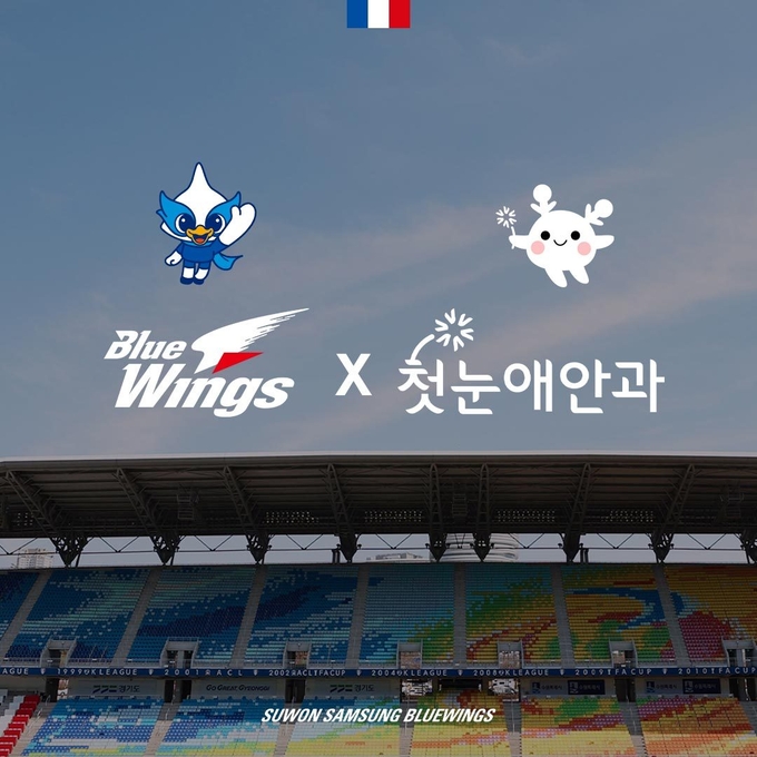 K리그2 수원 삼성과 첫눈애안과가 2027년까지 스폰서십 계약을 체결했다. (사진=수원 삼성 제공)