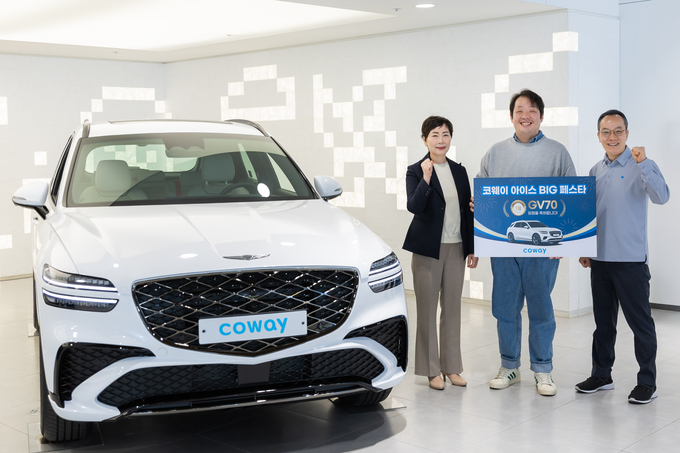 “얼음정수기 구매하고 GV70 받았다”…코웨이 ‘아이스 빅 페스타’ 성료