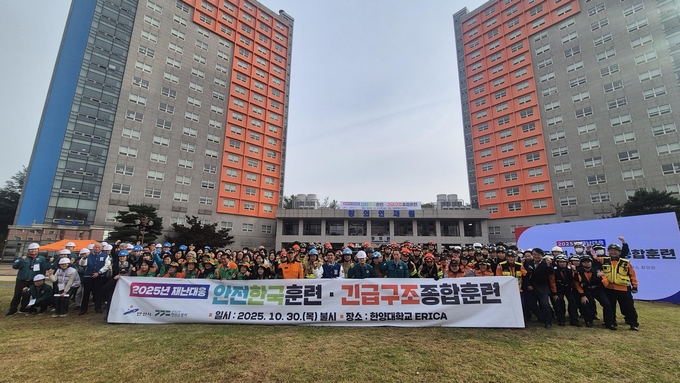 지난 30일 '2025년 긴급구조종합훈련' 참가자들이 함께하고 있다. (사진=안산소방서 제공)