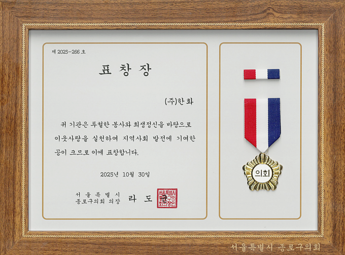 (사진=한화 제공)