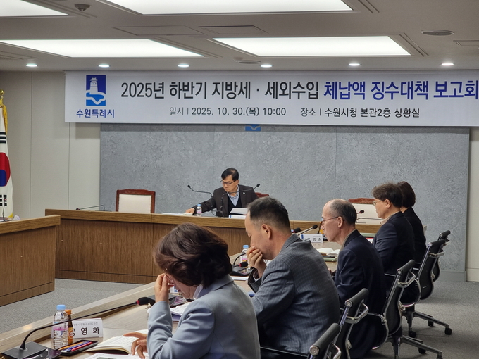 지방세·세외수입 체납액 하반기 징수대책보고회 참석자들이 논의를 하고 있다. (사진=수원시 제공)