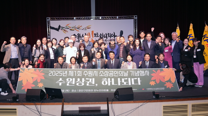 김현수 수원시 제1부시장을 비롯한 기념식 참석자들이 함께하고 있다. (사진=수원시 제공)