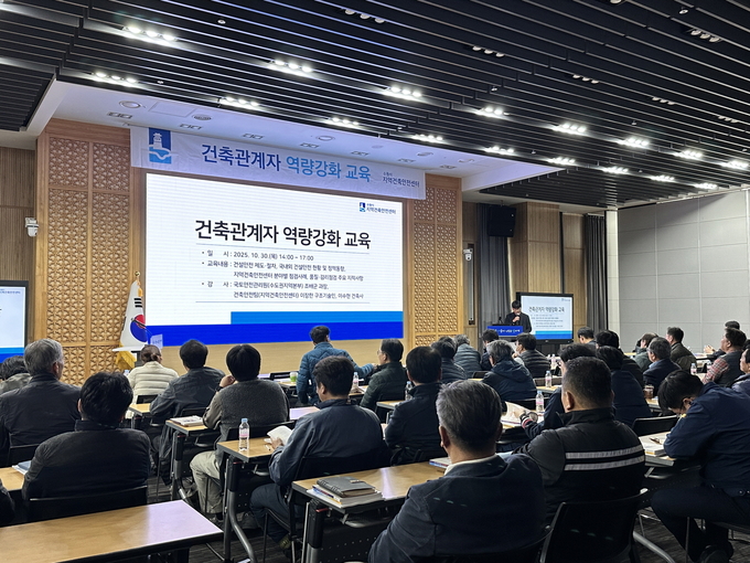 지난 30일 수원시가 시공자·감리자 등 건축관계자를 대상으로 역량강화교육을 하고 있다. (사진=수원시 제공)