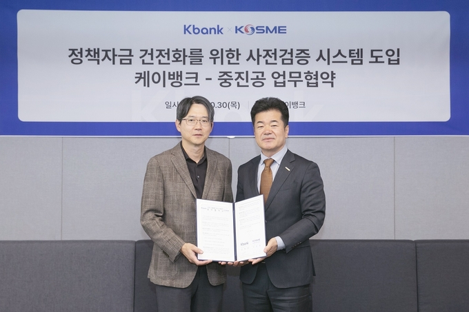 지난 30일 케이뱅크 본사 회의실에서 (왼쪽부터) 강병주 케이뱅크 사업본부장, 김일호 중소벤처기업진흥공단 기업금융이사가 업무협약식에 참석해 기념촬영을 하고 있다.