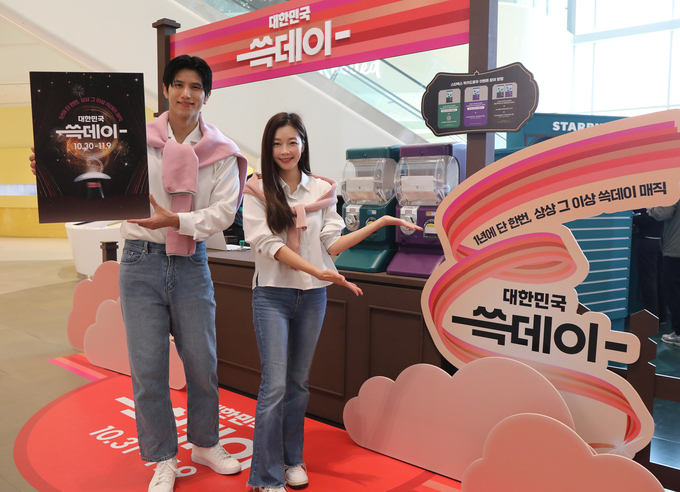 31일 스타필드 수원에서 모델들이 '2025 대한민국 쓱데이'를 소개하고 있다. (사진=신세계그룹 제공)