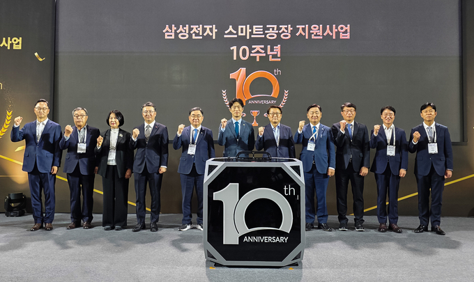 삼성스마트공장 지원사업10주년 기념행사 (사진=삼성전자 제공)