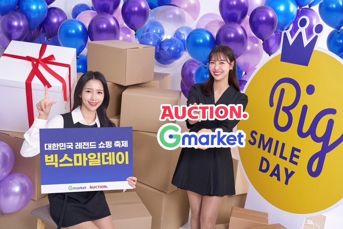 11월1일 ‘빅스마일데이’ 오픈…할인지원 550억, 3천만개 특가 (사진=G마켓 제공)