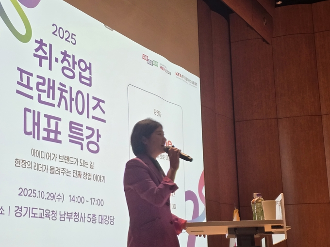 2025 취·창업 명사 특강이 진행되고 있다. (사진=경기도교육청 제공)