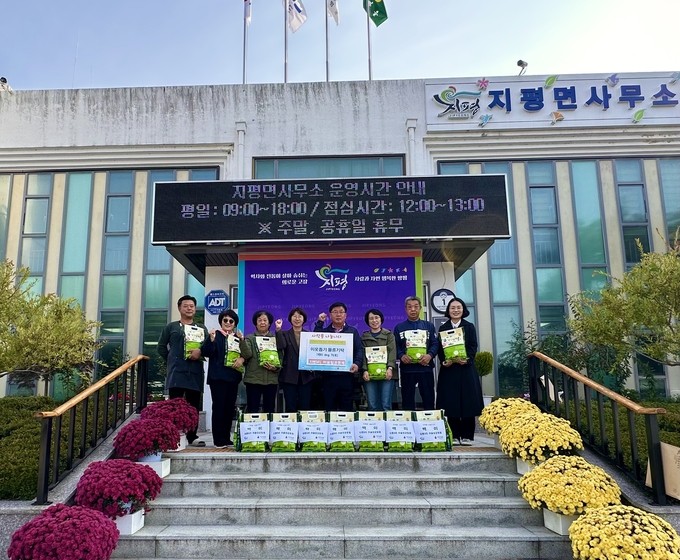 양평군 지평면은 지난 30일 지평3리 어울림공동체에서 지역 내 어려운 이웃을 위해 백미 4kg 70포를 기부했다. (사진=양평군 제공)