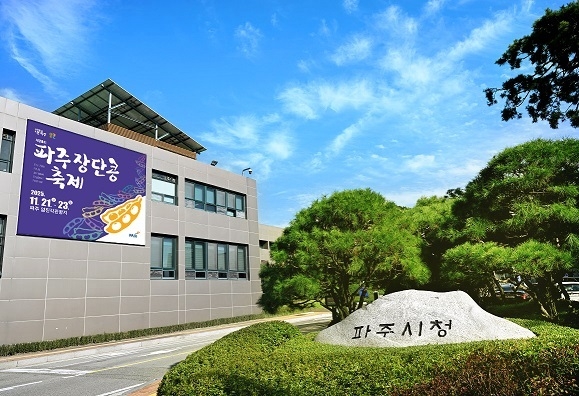 파주시 전경. (사진=파주시 제공)<br>
