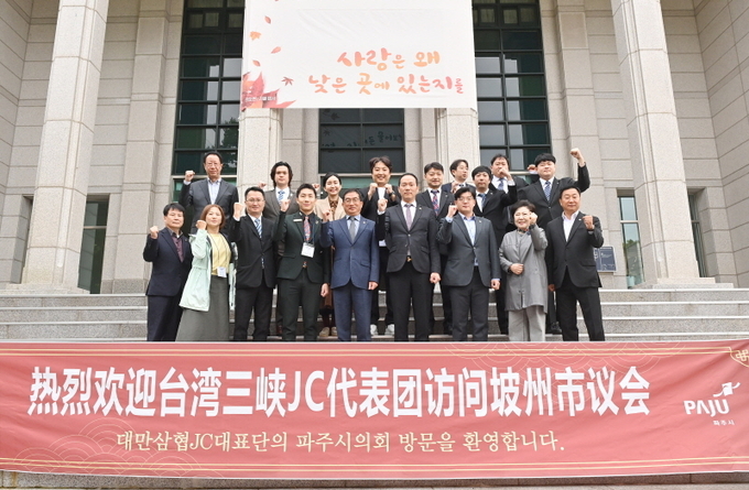 파주시의회는 지난달 31일 시의회를 방문한 대만 삼협JC 임윤예 회장을 비롯한 대표단과 간담회를 가졌다. (사진=파주시의회 제공)